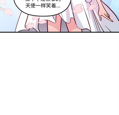 《恋爱攻略》漫画最新章节第64话免费下拉式在线观看章节第【89】张图片