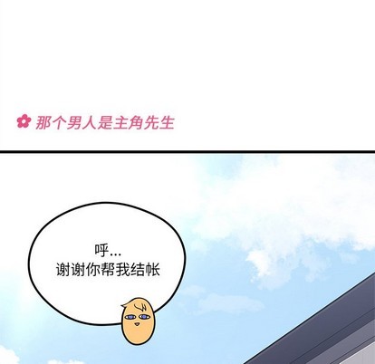 《恋爱攻略》漫画最新章节第64话免费下拉式在线观看章节第【9】张图片