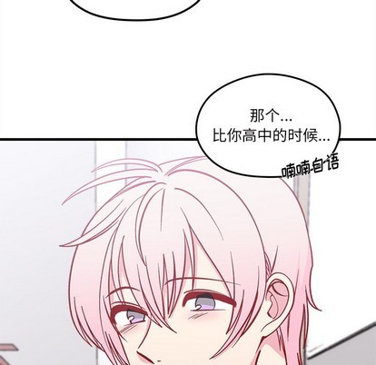 《恋爱攻略》漫画最新章节第64话免费下拉式在线观看章节第【96】张图片