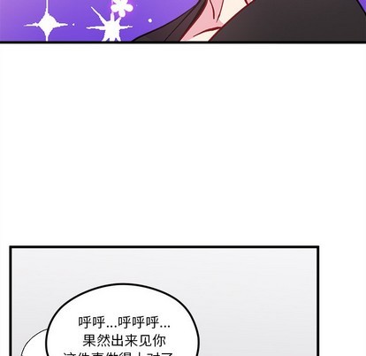 《恋爱攻略》漫画最新章节第64话免费下拉式在线观看章节第【99】张图片