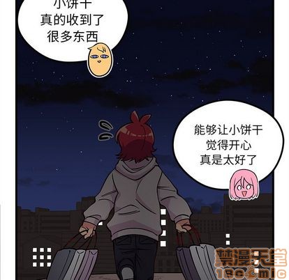 《恋爱攻略》漫画最新章节第65话免费下拉式在线观看章节第【10】张图片