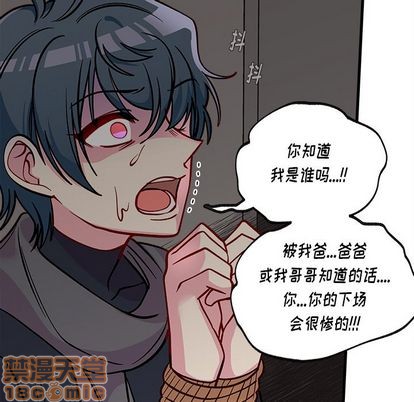 《恋爱攻略》漫画最新章节第65话免费下拉式在线观看章节第【100】张图片