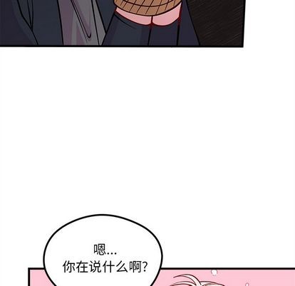 《恋爱攻略》漫画最新章节第65话免费下拉式在线观看章节第【101】张图片