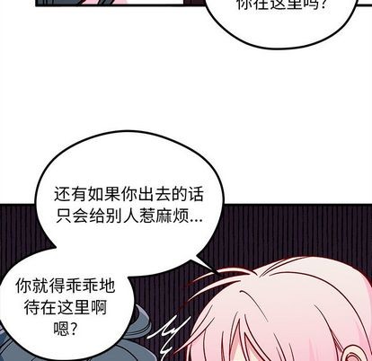 《恋爱攻略》漫画最新章节第65话免费下拉式在线观看章节第【103】张图片