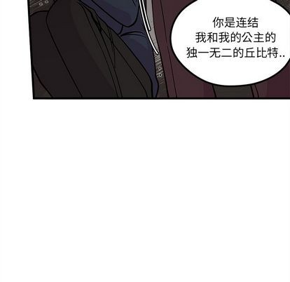 《恋爱攻略》漫画最新章节第65话免费下拉式在线观看章节第【109】张图片