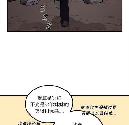 《恋爱攻略》漫画最新章节第65话免费下拉式在线观看章节第【11】张图片