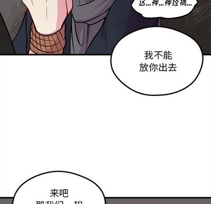 《恋爱攻略》漫画最新章节第65话免费下拉式在线观看章节第【111】张图片