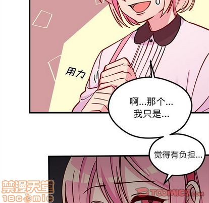 《恋爱攻略》漫画最新章节第65话免费下拉式在线观看章节第【20】张图片