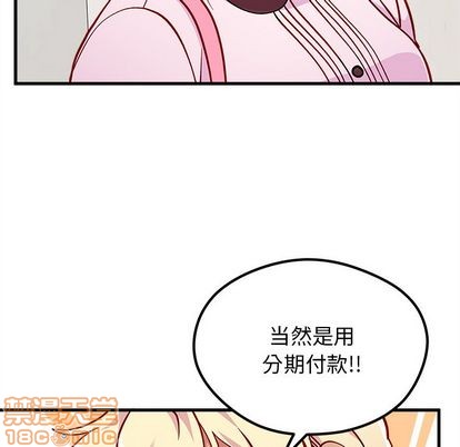 《恋爱攻略》漫画最新章节第65话免费下拉式在线观看章节第【25】张图片