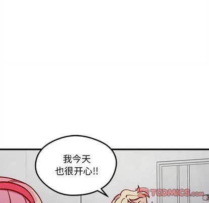 《恋爱攻略》漫画最新章节第65话免费下拉式在线观看章节第【32】张图片