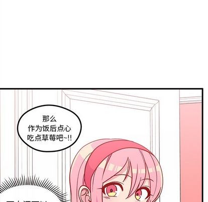 《恋爱攻略》漫画最新章节第65话免费下拉式在线观看章节第【43】张图片