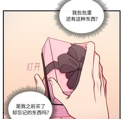 《恋爱攻略》漫画最新章节第65话免费下拉式在线观看章节第【53】张图片