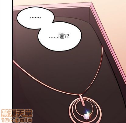 《恋爱攻略》漫画最新章节第65话免费下拉式在线观看章节第【55】张图片