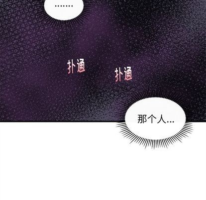 《恋爱攻略》漫画最新章节第65话免费下拉式在线观看章节第【61】张图片