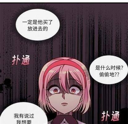 《恋爱攻略》漫画最新章节第65话免费下拉式在线观看章节第【63】张图片