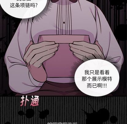 《恋爱攻略》漫画最新章节第65话免费下拉式在线观看章节第【64】张图片