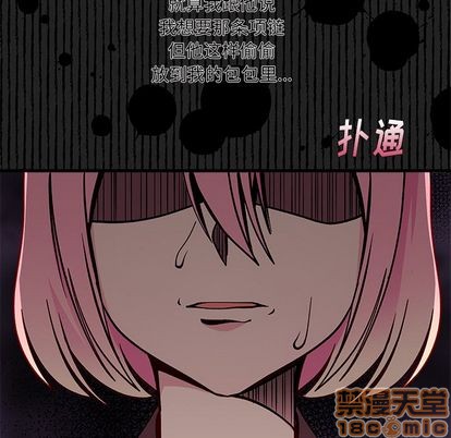 《恋爱攻略》漫画最新章节第65话免费下拉式在线观看章节第【65】张图片