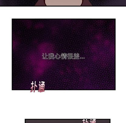 《恋爱攻略》漫画最新章节第65话免费下拉式在线观看章节第【66】张图片