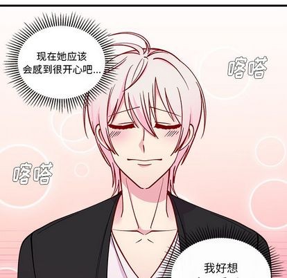 《恋爱攻略》漫画最新章节第65话免费下拉式在线观看章节第【73】张图片