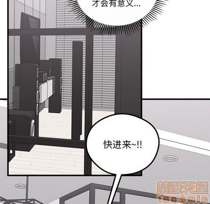 《恋爱攻略》漫画最新章节第65话免费下拉式在线观看章节第【75】张图片