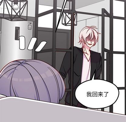 《恋爱攻略》漫画最新章节第65话免费下拉式在线观看章节第【76】张图片