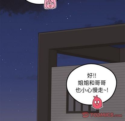 《恋爱攻略》漫画最新章节第65话免费下拉式在线观看章节第【8】张图片