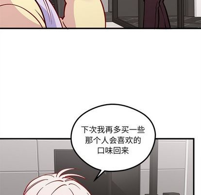 《恋爱攻略》漫画最新章节第65话免费下拉式在线观看章节第【81】张图片