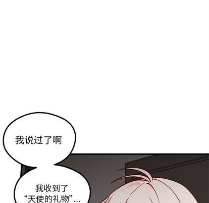 《恋爱攻略》漫画最新章节第65话免费下拉式在线观看章节第【83】张图片