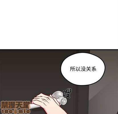 《恋爱攻略》漫画最新章节第65话免费下拉式在线观看章节第【85】张图片