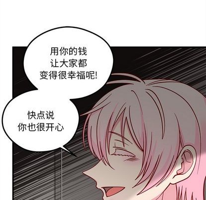 《恋爱攻略》漫画最新章节第65话免费下拉式在线观看章节第【93】张图片