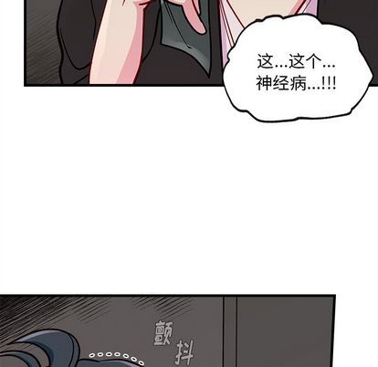 《恋爱攻略》漫画最新章节第65话免费下拉式在线观看章节第【99】张图片