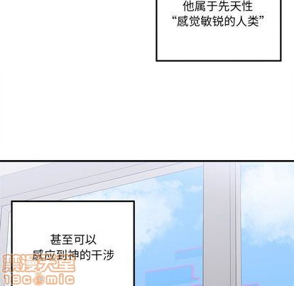 《恋爱攻略》漫画最新章节第66话免费下拉式在线观看章节第【10】张图片