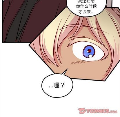 《恋爱攻略》漫画最新章节第66话免费下拉式在线观看章节第【104】张图片