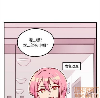 《恋爱攻略》漫画最新章节第66话免费下拉式在线观看章节第【105】张图片