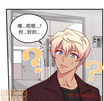 《恋爱攻略》漫画最新章节第66话免费下拉式在线观看章节第【110】张图片