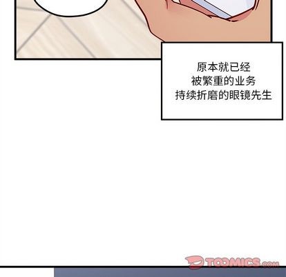 《恋爱攻略》漫画最新章节第66话免费下拉式在线观看章节第【14】张图片