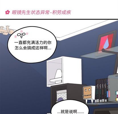 《恋爱攻略》漫画最新章节第66话免费下拉式在线观看章节第【21】张图片