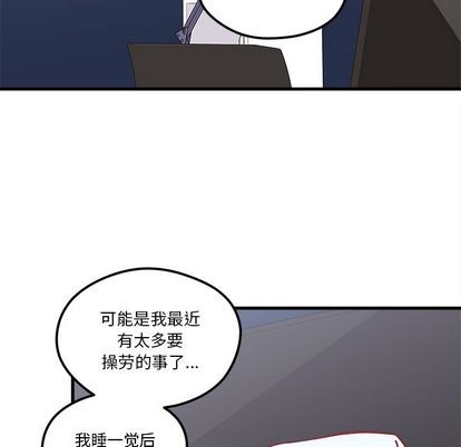 《恋爱攻略》漫画最新章节第66话免费下拉式在线观看章节第【22】张图片