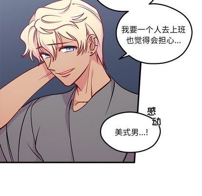 《恋爱攻略》漫画最新章节第66话免费下拉式在线观看章节第【28】张图片