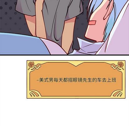 《恋爱攻略》漫画最新章节第66话免费下拉式在线观看章节第【31】张图片