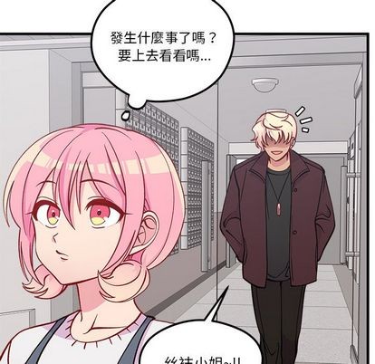 《恋爱攻略》漫画最新章节第66话免费下拉式在线观看章节第【37】张图片