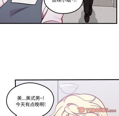 《恋爱攻略》漫画最新章节第66话免费下拉式在线观看章节第【38】张图片