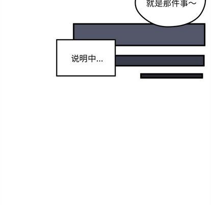 《恋爱攻略》漫画最新章节第66话免费下拉式在线观看章节第【41】张图片