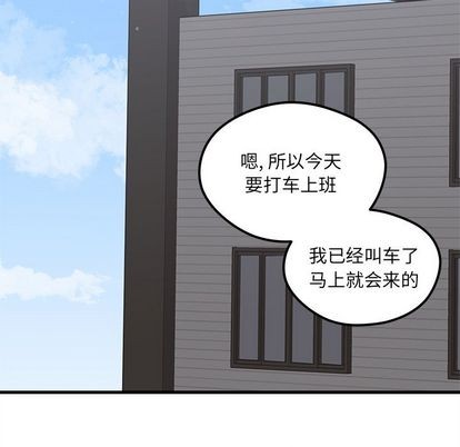 《恋爱攻略》漫画最新章节第66话免费下拉式在线观看章节第【43】张图片