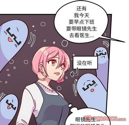 《恋爱攻略》漫画最新章节第66话免费下拉式在线观看章节第【44】张图片