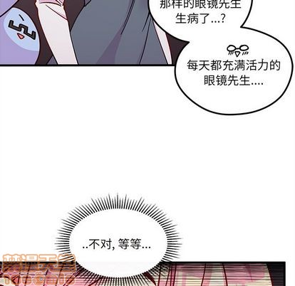 《恋爱攻略》漫画最新章节第66话免费下拉式在线观看章节第【45】张图片