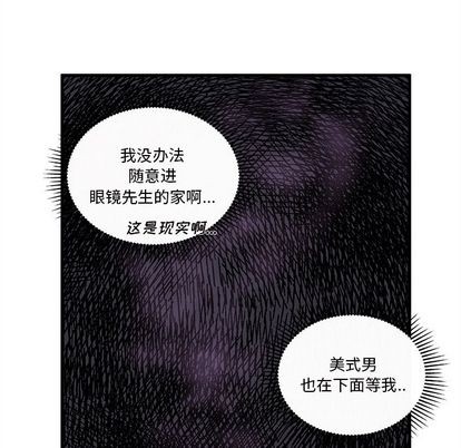 《恋爱攻略》漫画最新章节第66话免费下拉式在线观看章节第【58】张图片