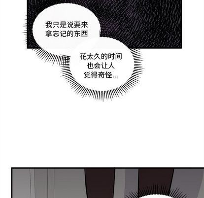 《恋爱攻略》漫画最新章节第66话免费下拉式在线观看章节第【59】张图片