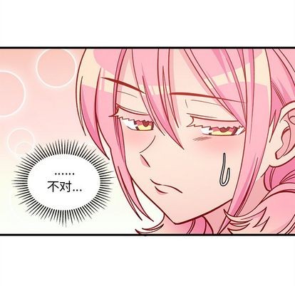 《恋爱攻略》漫画最新章节第66话免费下拉式在线观看章节第【61】张图片