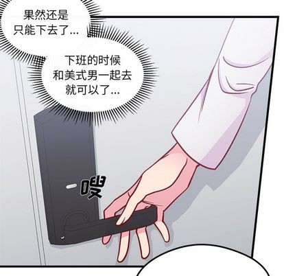 《恋爱攻略》漫画最新章节第66话免费下拉式在线观看章节第【63】张图片